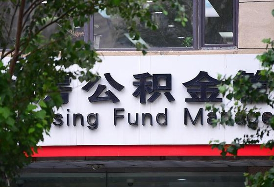 乐山为啥公积金黄牛可以取出来呢（乐山急需用钱提取公积金的方法）